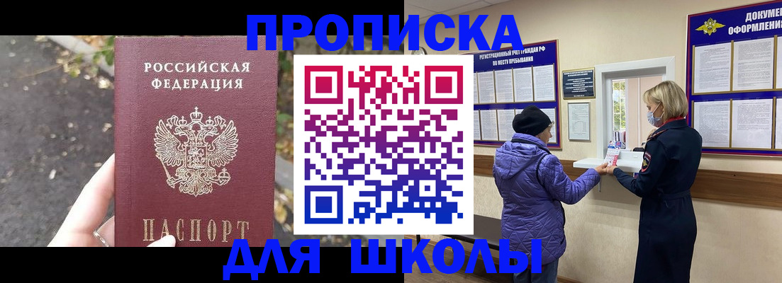 прописка в квартире в Мичуринске